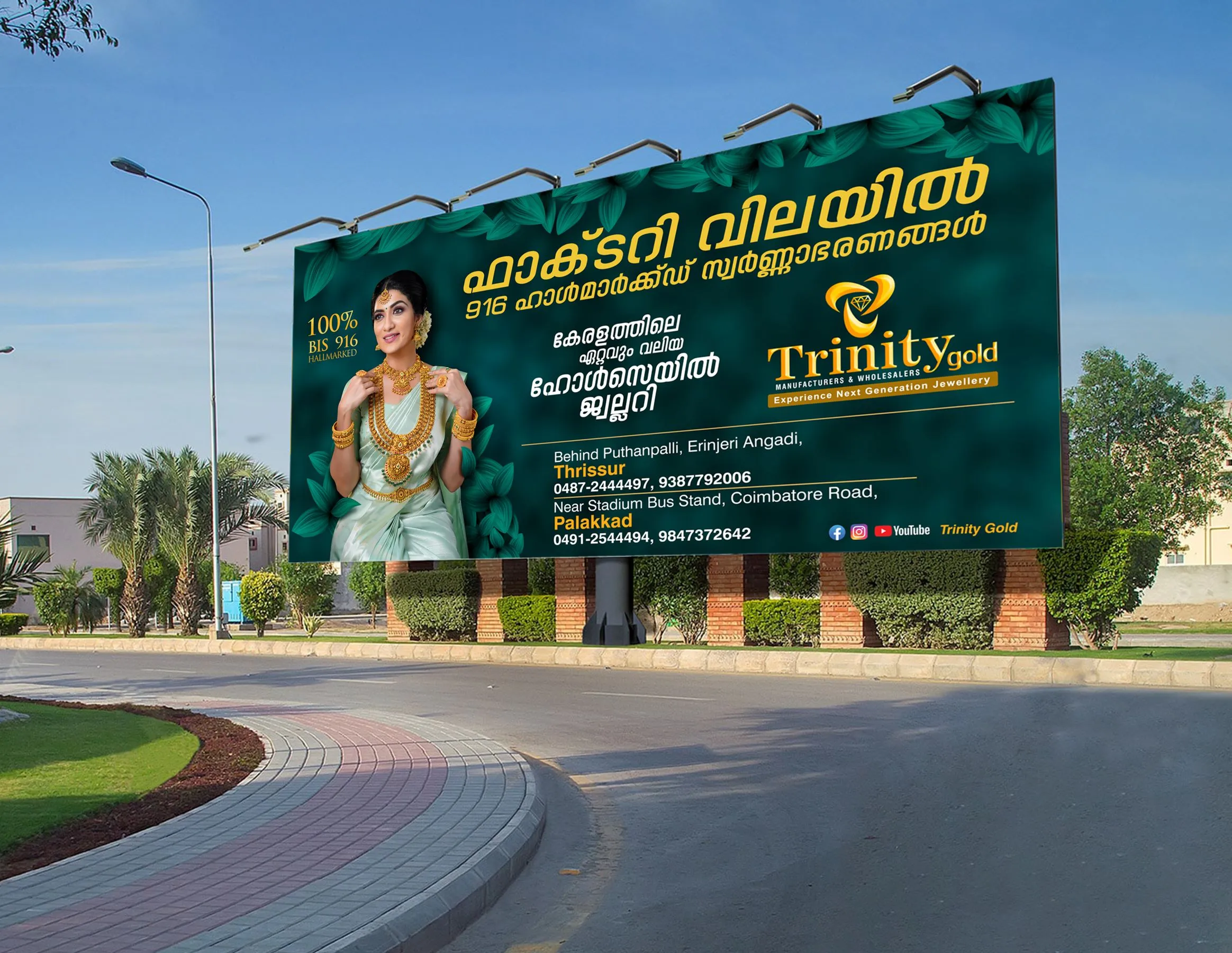 Trinity-outdoor ads in thrissur-creative pencil